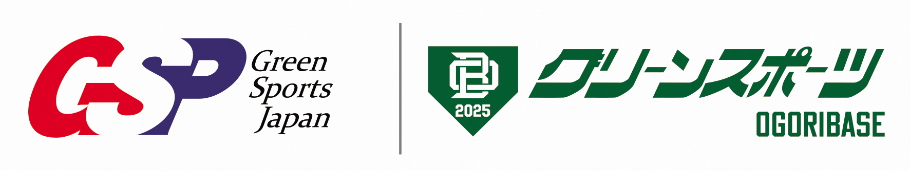 グリーンスポーツ